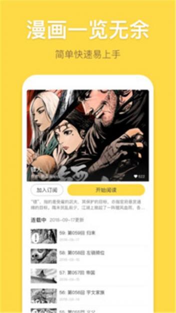 暴走漫画截图2