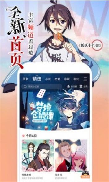 喻啃漫画截图4