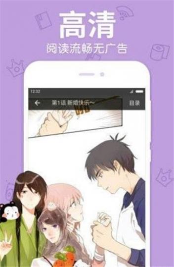 绿漫漫画截图3