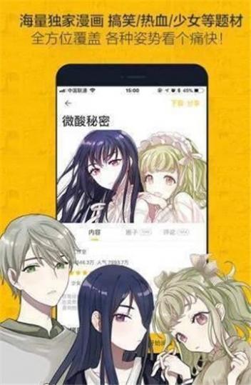 天天阅漫画截图2