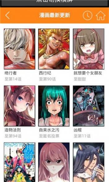 神漫漫画截图1