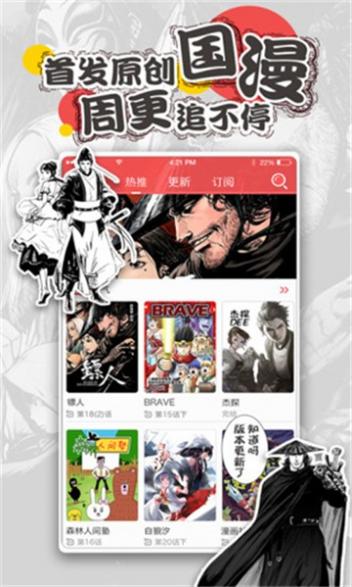 新漫画截图3