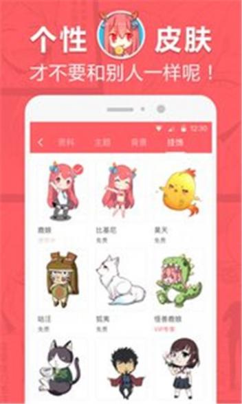 网易漫画截图2