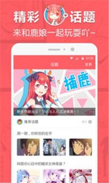 网易漫画截图3