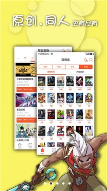 撸卡漫画截图1