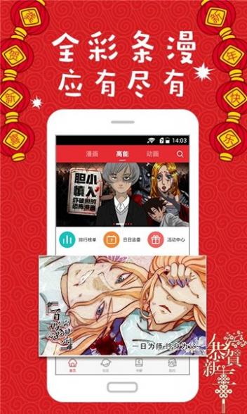 可米酷漫画截图1