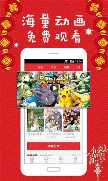 可米酷漫画截图4