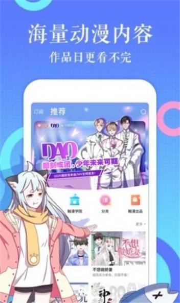 韩漫之家app截图2