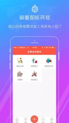 Scroll Launcher截图2