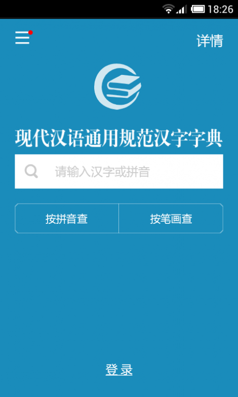 江苏高速etc截图4