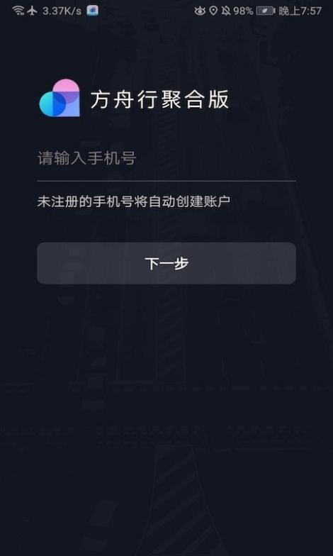 方舟行聚合版截图1