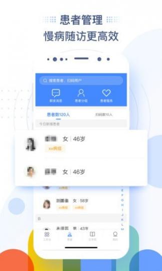 因数工作台截图4