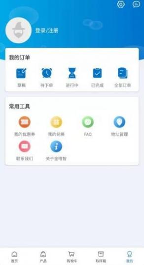 金唯智截图5