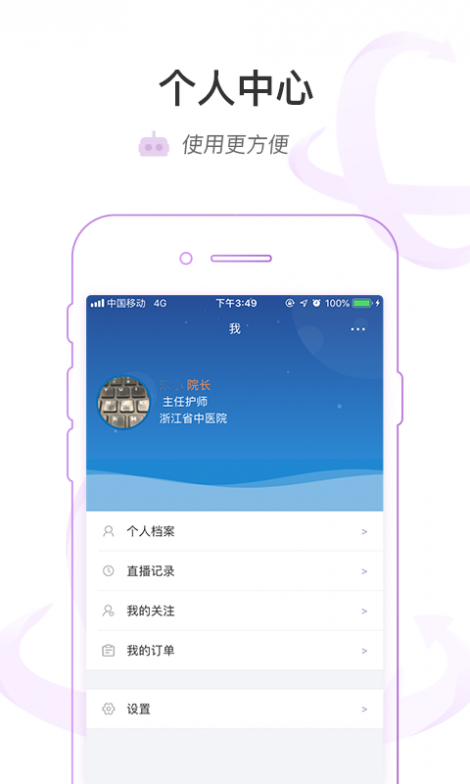 医链云学院截图3