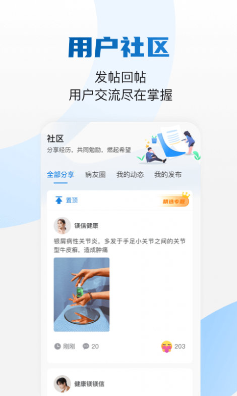 药康付截图5