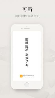 驰声优学教师截图1