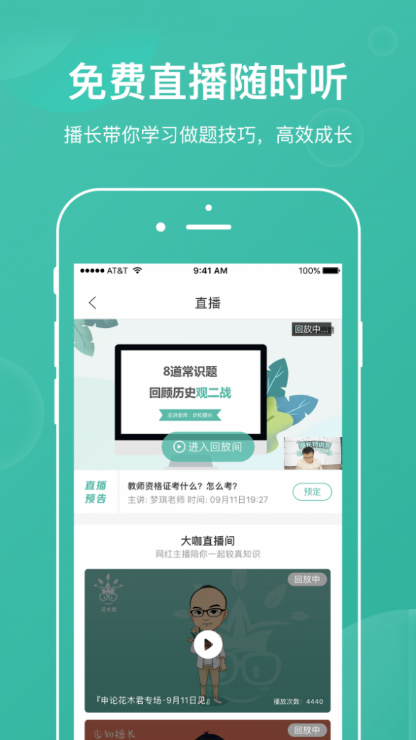 公考摇题啊截图4