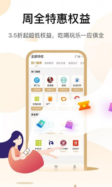 魔方黑卡截图3