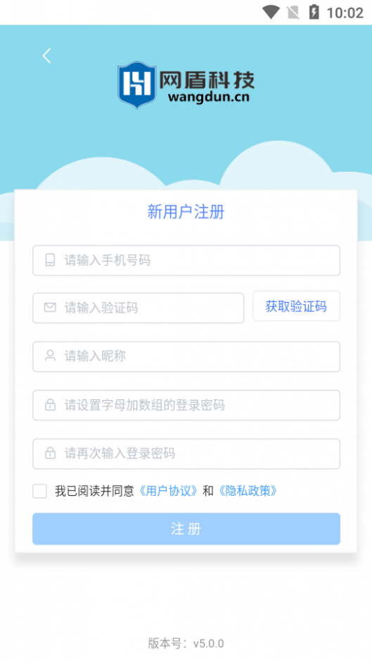 网盾课堂截图1