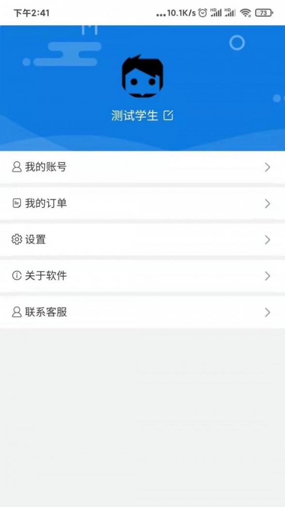 网盾课堂截图3