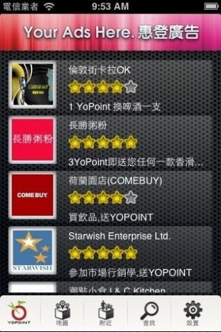 YoPoint优惠点截图3