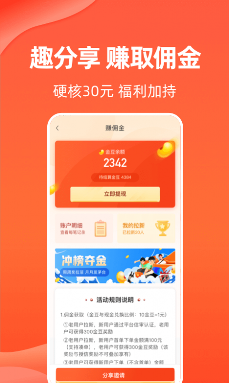 闲巢商城截图4