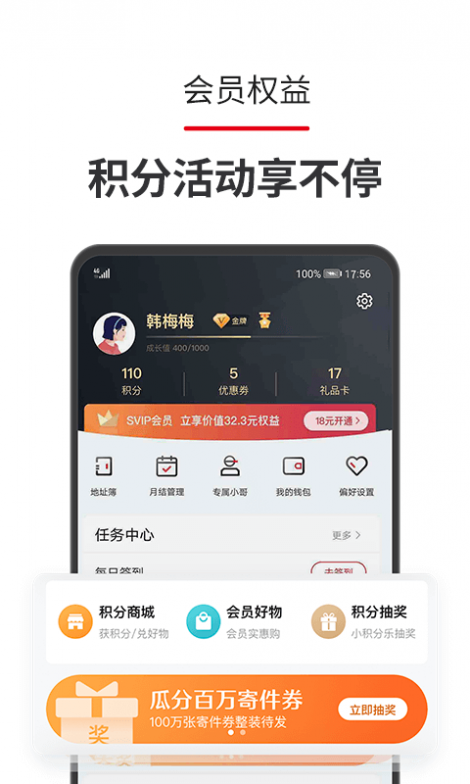 优鲜果蔬截图5