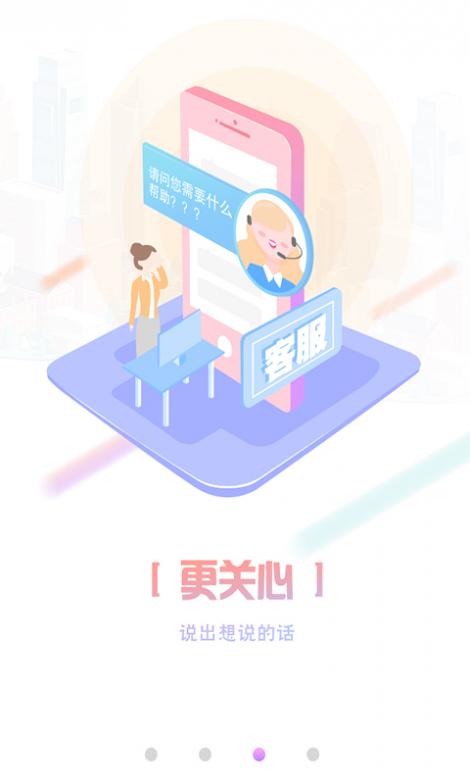 韵童司机端截图3