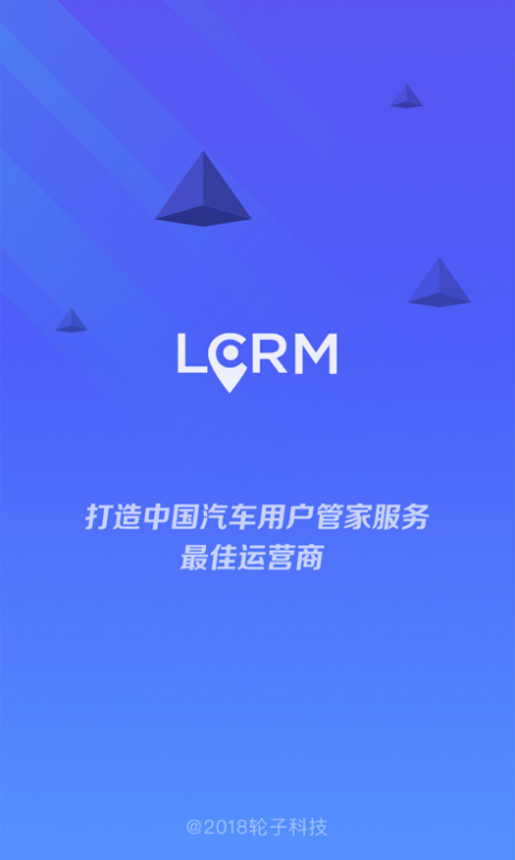 LCRM截图1