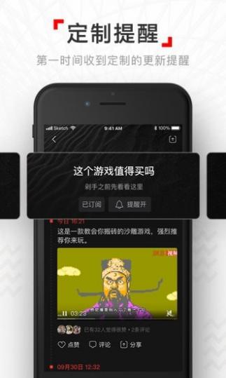 网易新闻视频版截图2