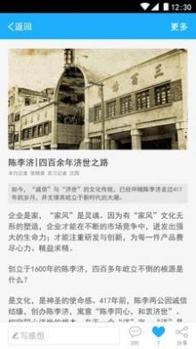 南方人物周刊截图2