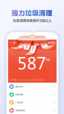 超级内存清理大师截图3