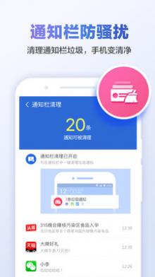 超级内存清理大师截图5