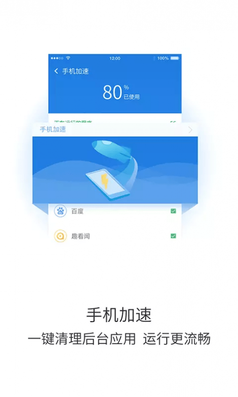 极速趣清理Lite版截图2