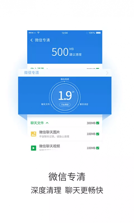 极速趣清理Lite版截图3