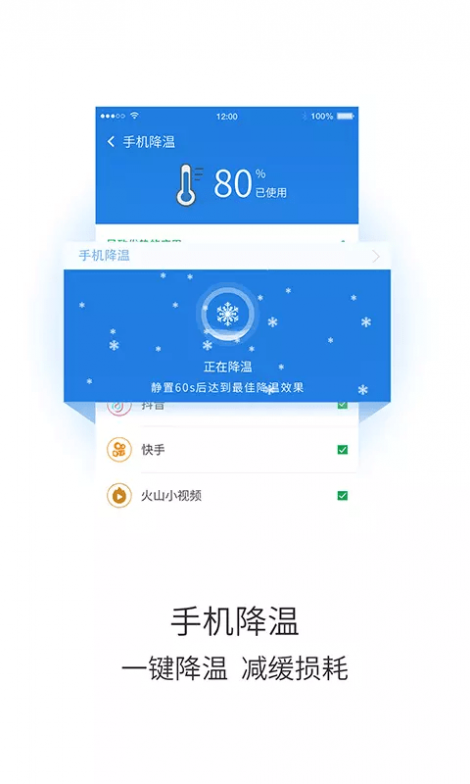 极速趣清理Lite版截图4