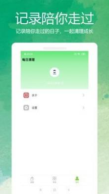 每日清理截图4