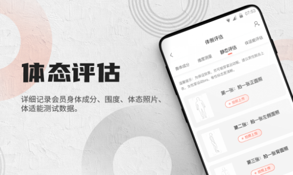 蜂隐教练截图4