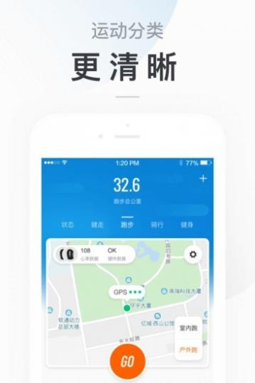 小米运动截图2