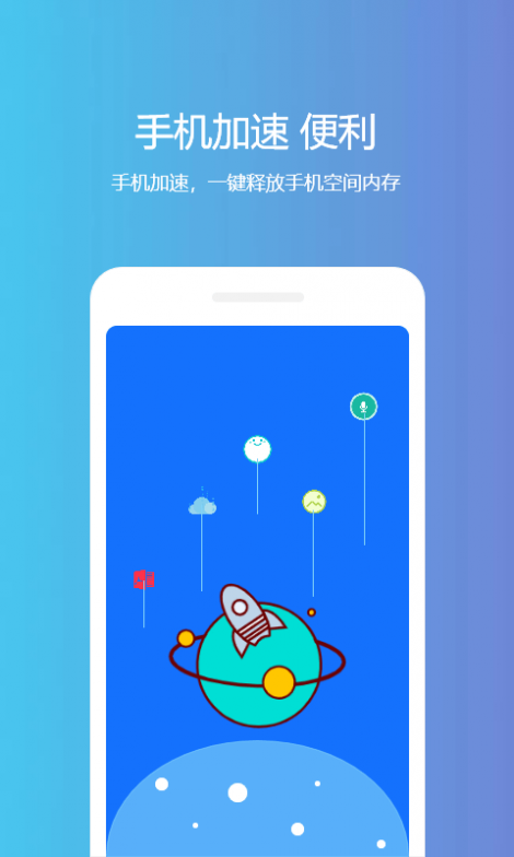 小蓝清理截图2