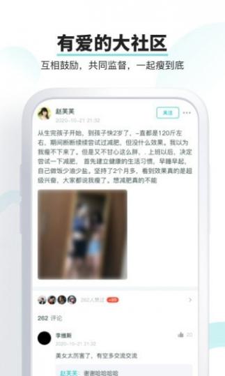 青柠健康截图2