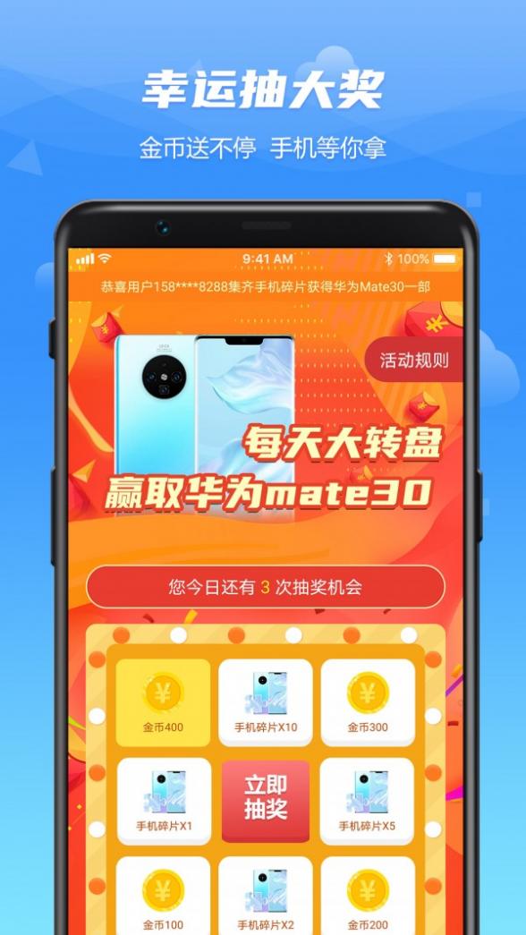 WO爱运动截图3