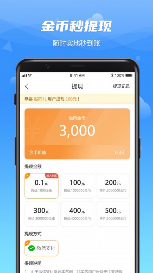 WO爱运动截图4