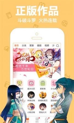 乐乐漫画截图1