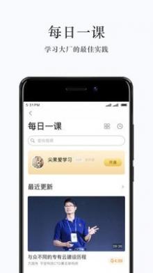 极客时间截图3