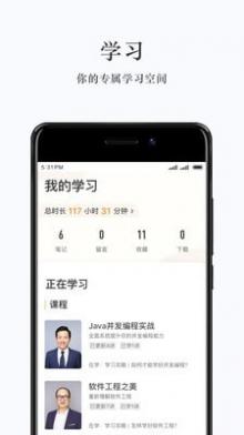 极客时间截图5