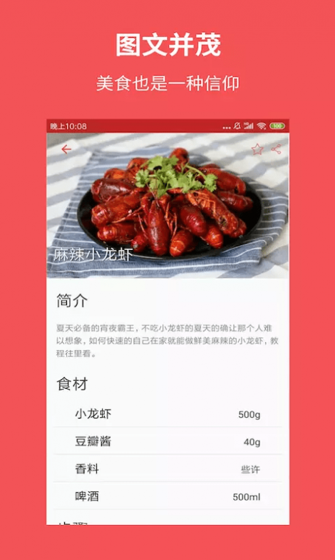 爱厨房美食集截图5