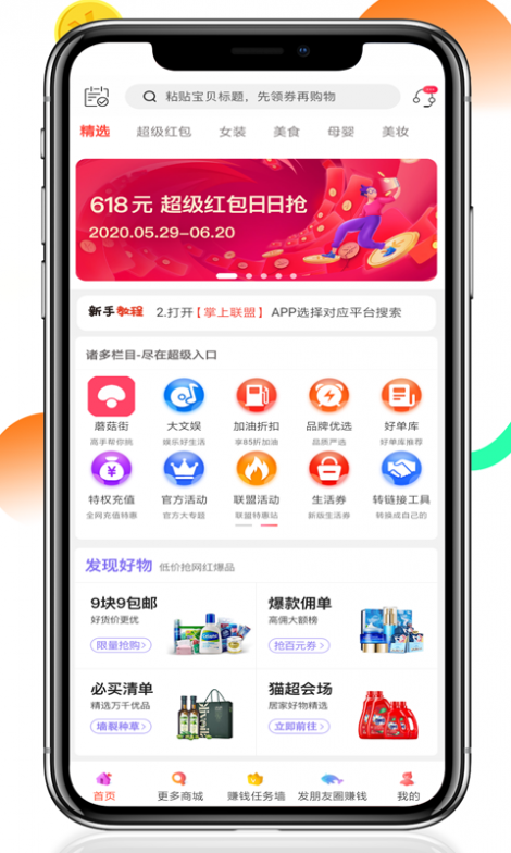 E修哥截图2