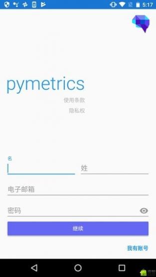 pymetrics截图1