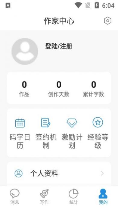 息壤助手截图1